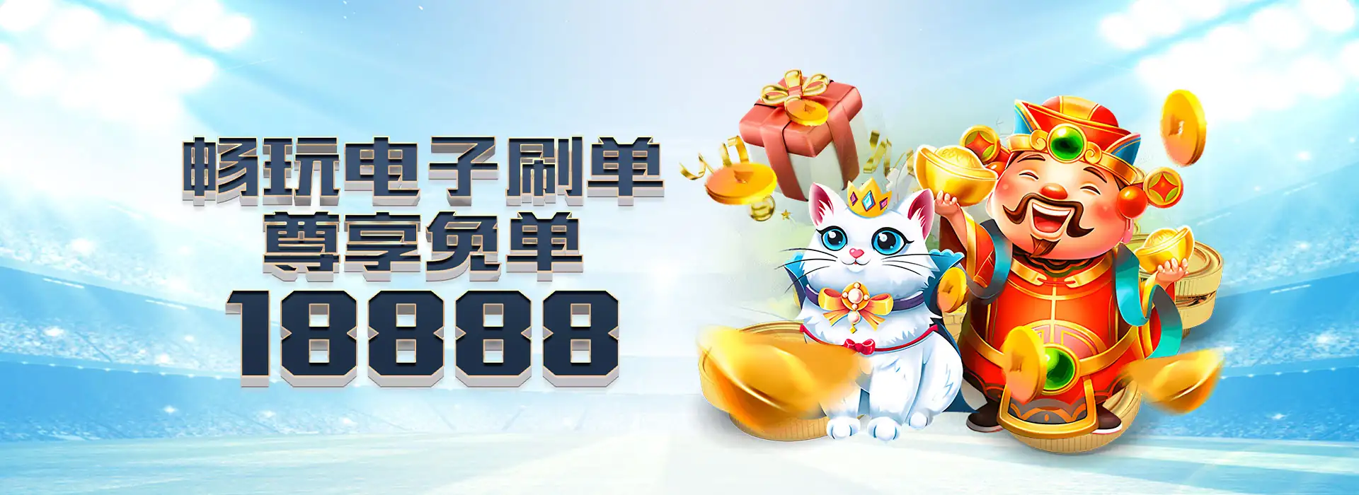 球速体育清爽门户画面